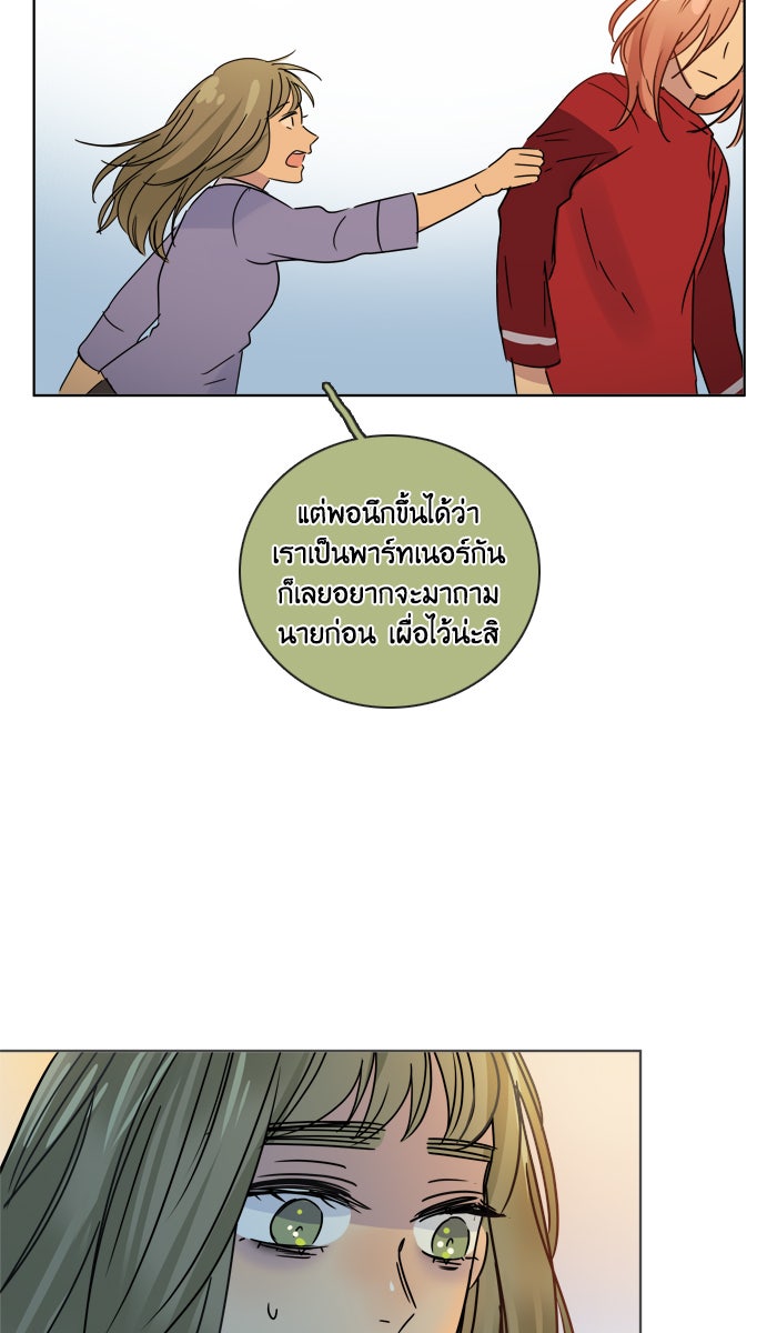 หอพัก 95! - หน้า 48