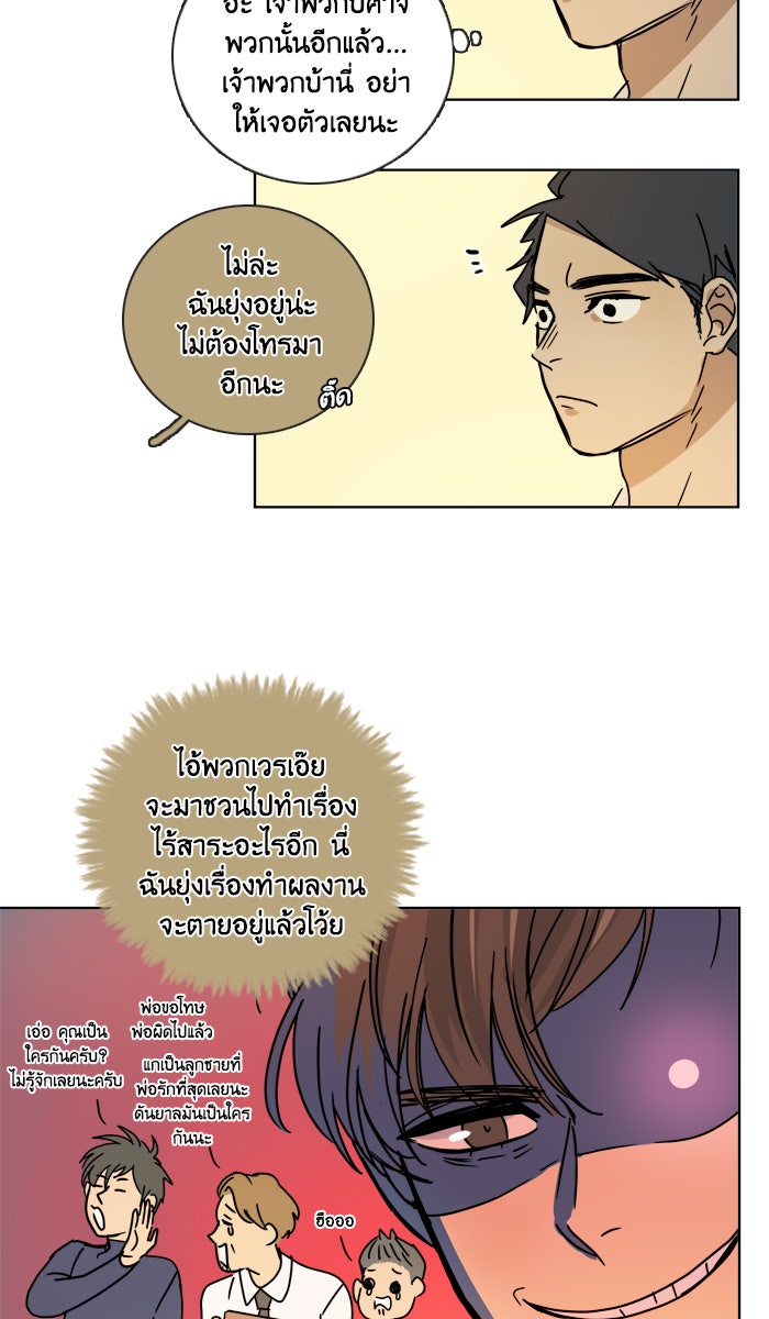 หอพัก 95! - หน้า 56