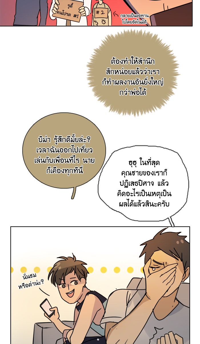 หอพัก 95! - หน้า 57