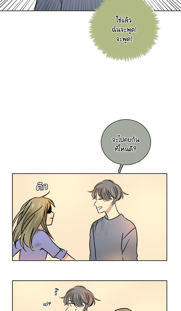หอพัก 95! - หน้า 8