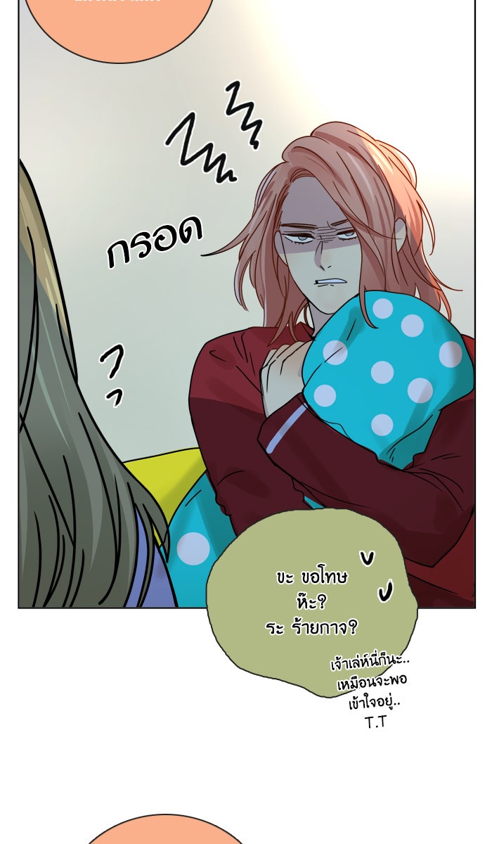 หอพัก 95! - หน้า 2