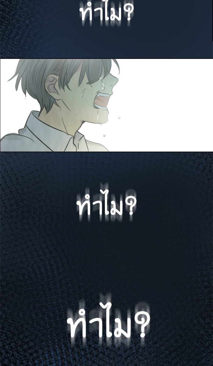 หอพัก 95! - หน้า 39