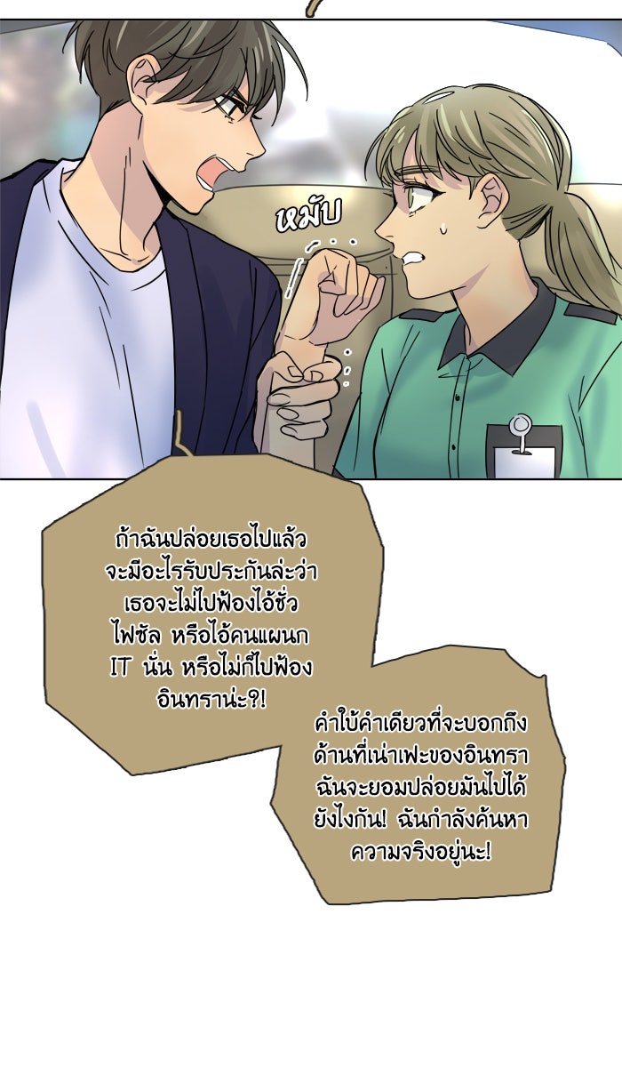 หอพัก 95! - หน้า 39