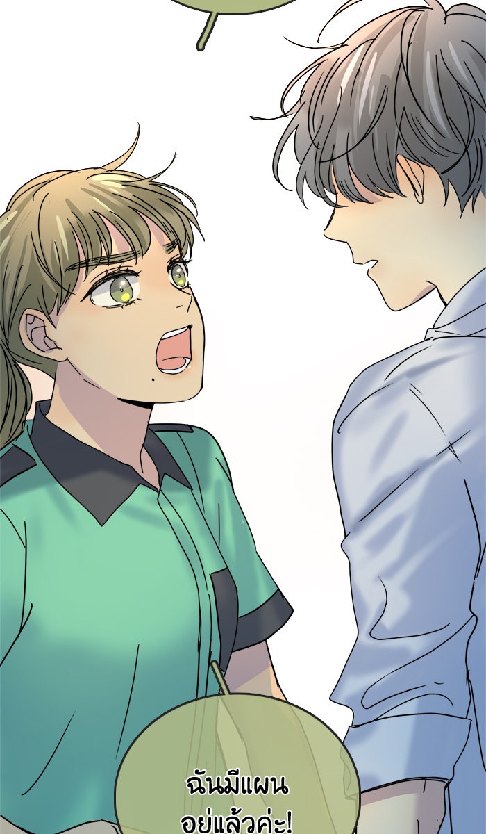 หอพัก 95! - หน้า 2