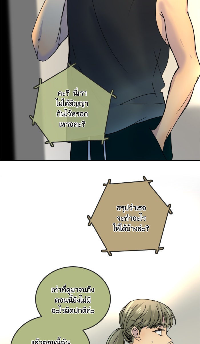หอพัก 95! - หน้า 2