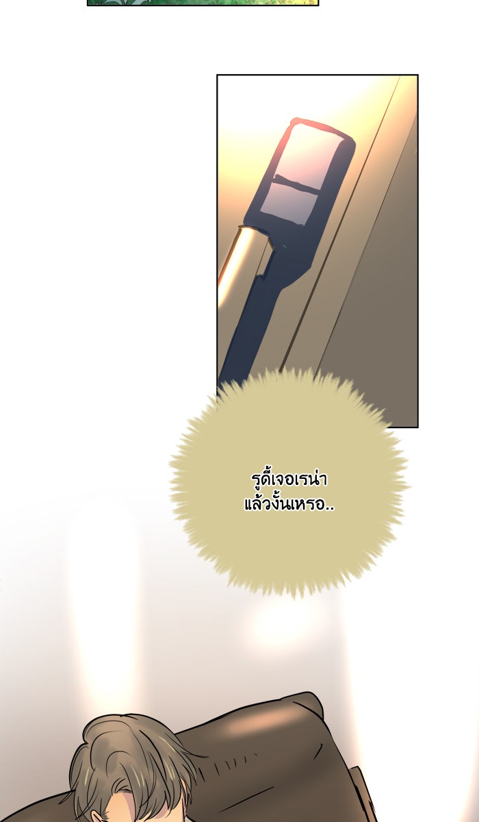 หอพัก 95! - หน้า 2