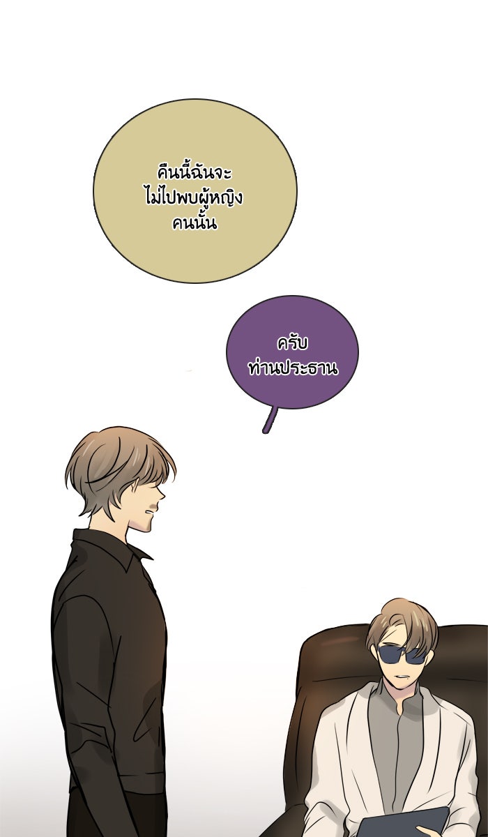 หอพัก 95! - หน้า 2