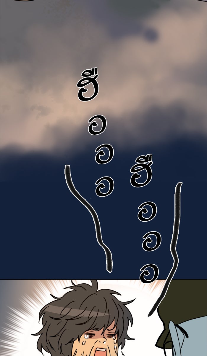 หอพัก 95! - หน้า 39