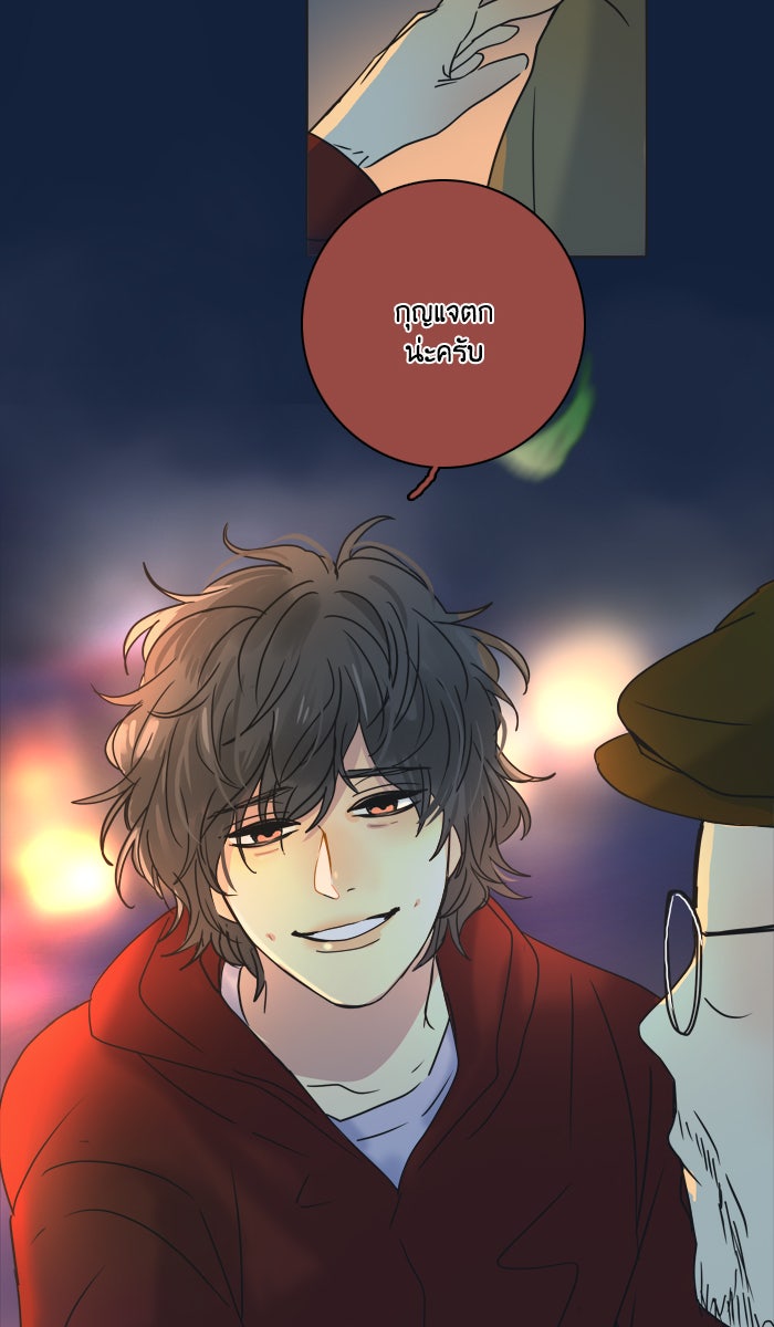 หอพัก 95! - หน้า 4