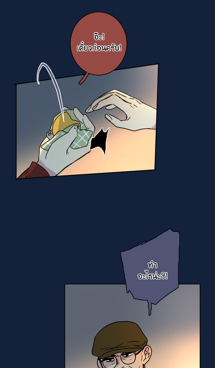 หอพัก 95! - หน้า 7