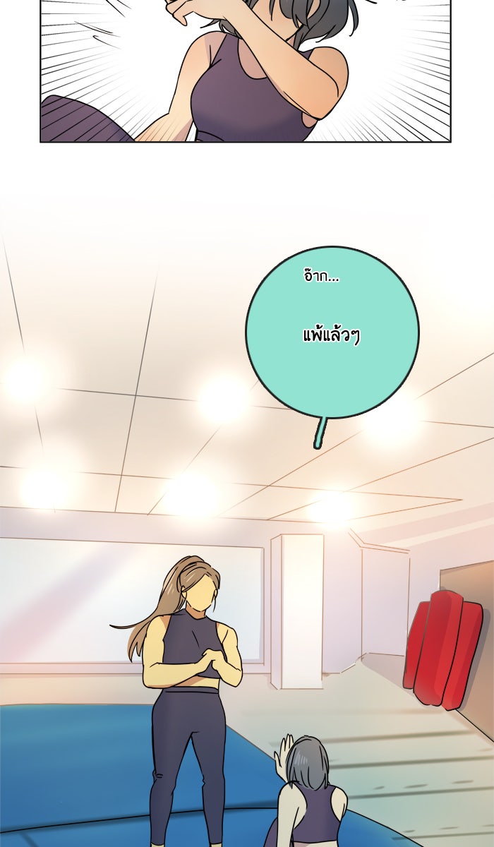 หอพัก 95! - หน้า 2