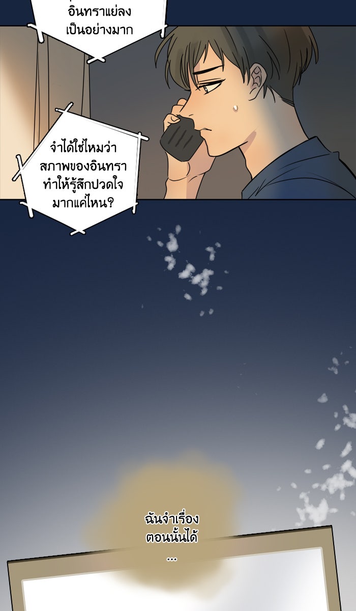 หอพัก 95! - หน้า 2