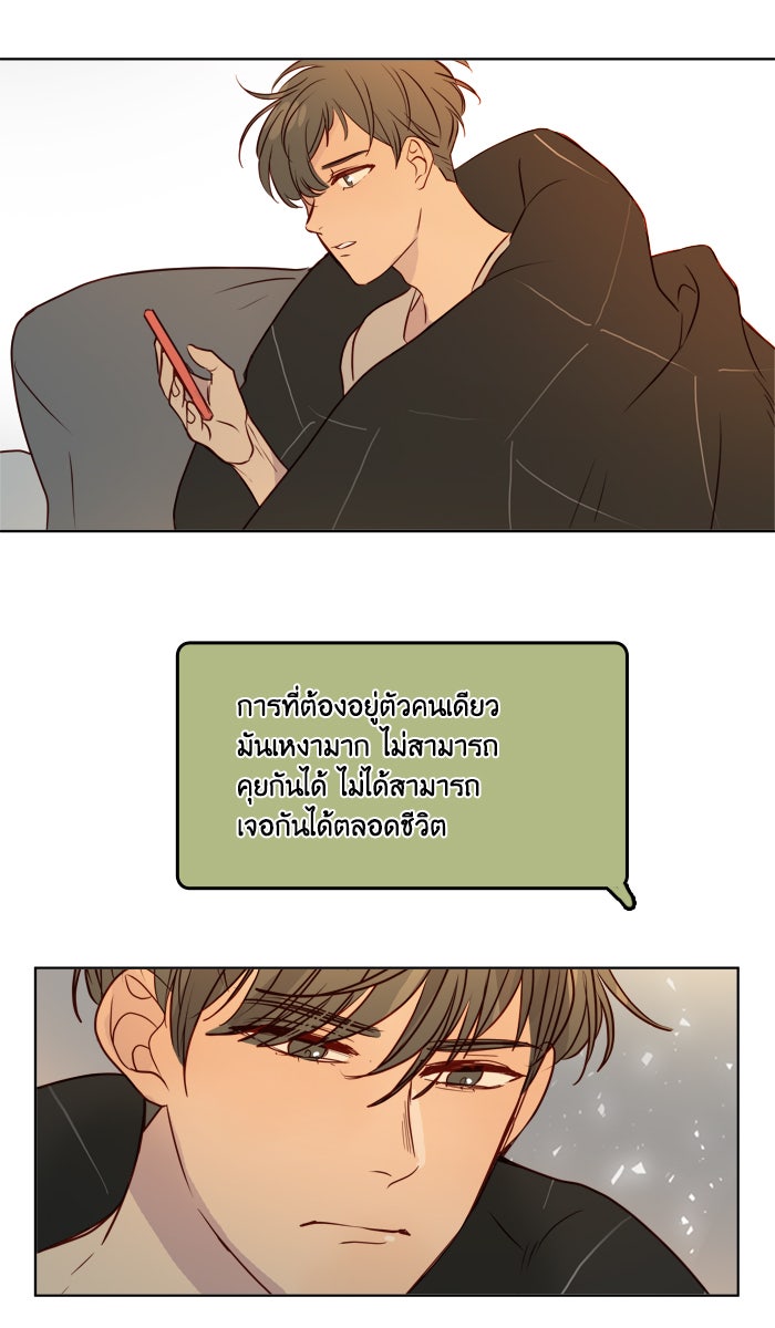 หอพัก 95! - หน้า 39