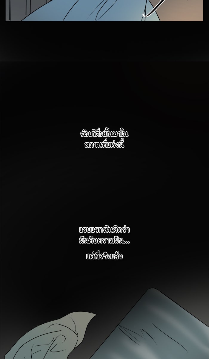 หอพัก 95! - หน้า 3