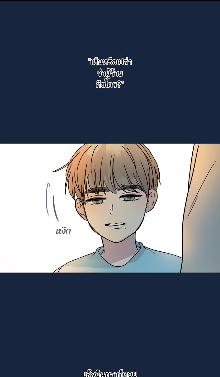 หอพัก 95! - หน้า 32