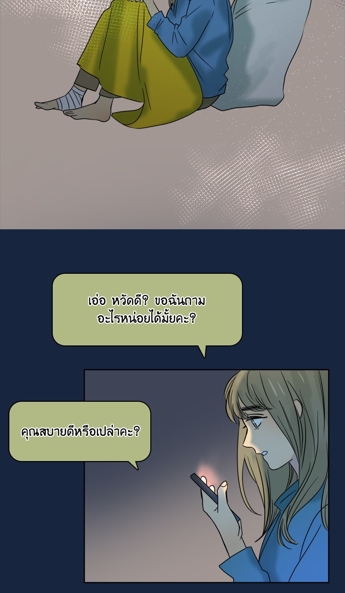 หอพัก 95! - หน้า 39