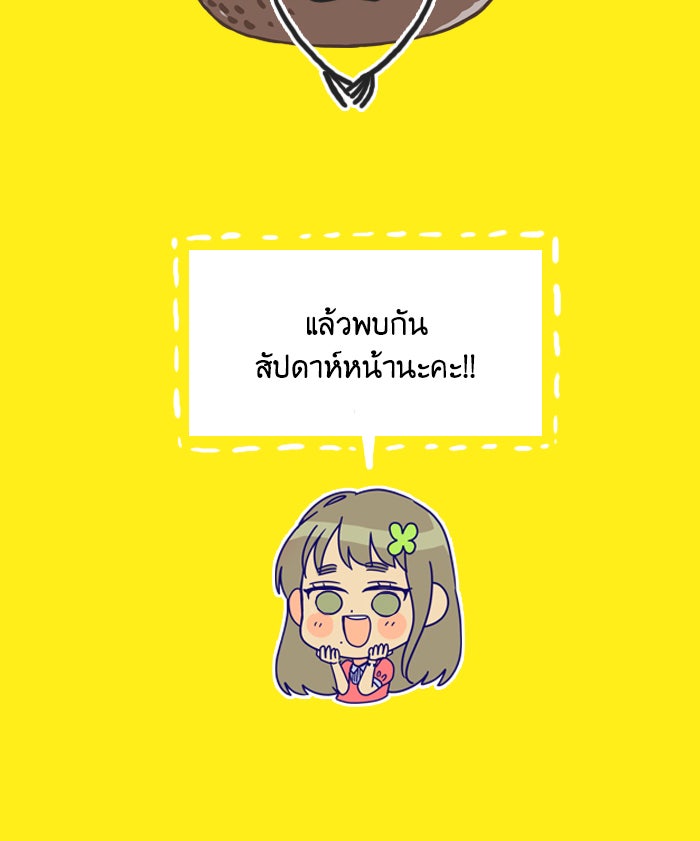 หอพัก 95! - หน้า 2
