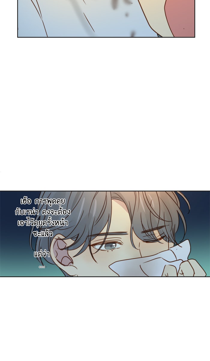 หอพัก 95! - หน้า 39
