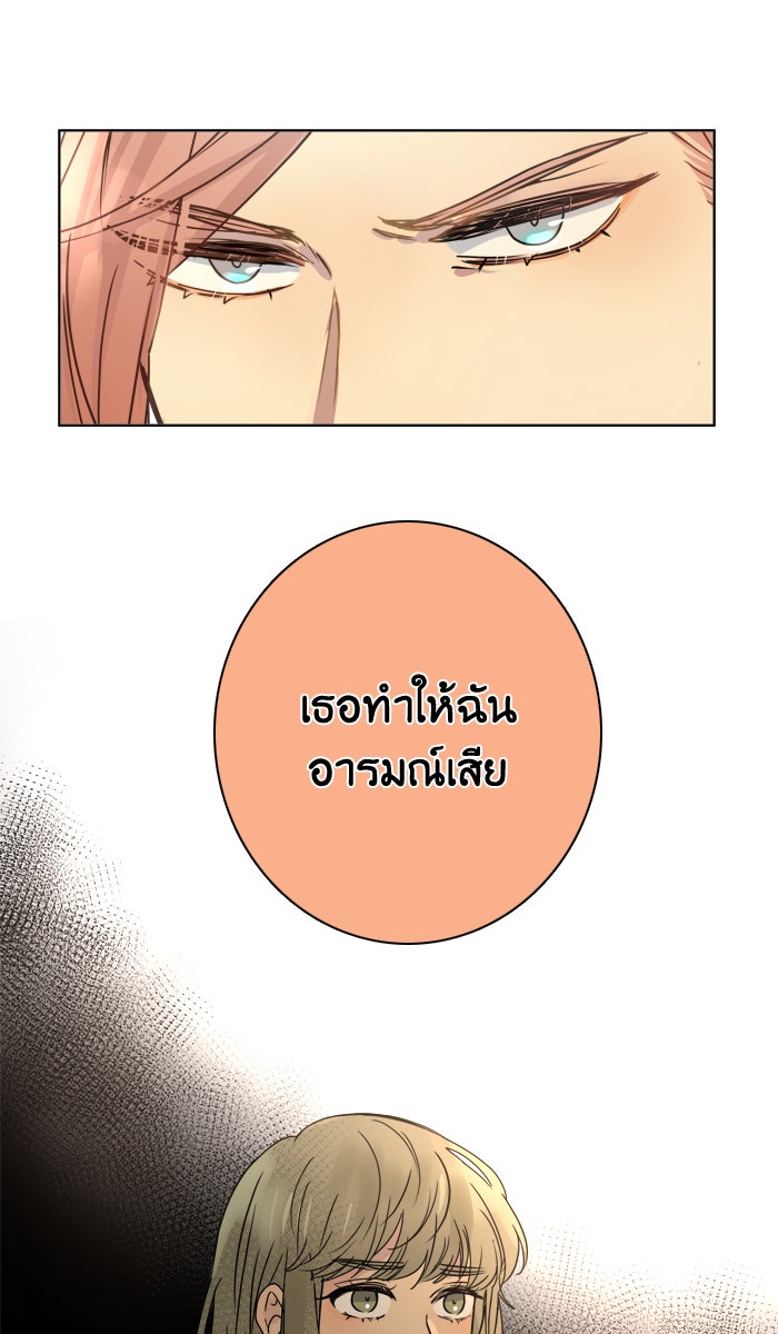 หอพัก 95! - หน้า 39
