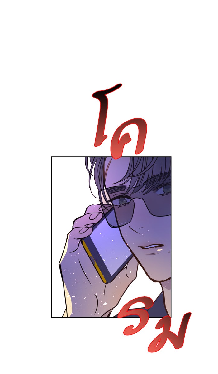 หอพัก 95! - หน้า 2