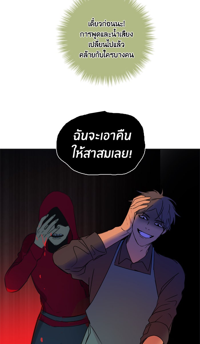 หอพัก 95! - หน้า 39