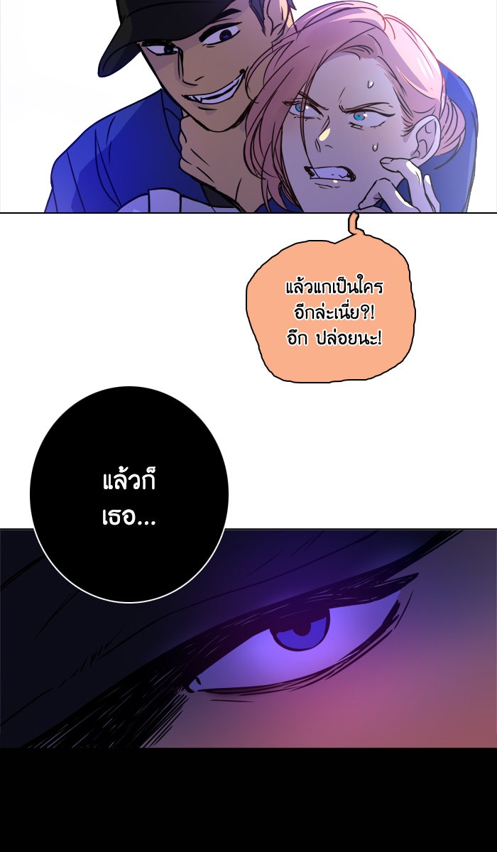 หอพัก 95! - หน้า 39