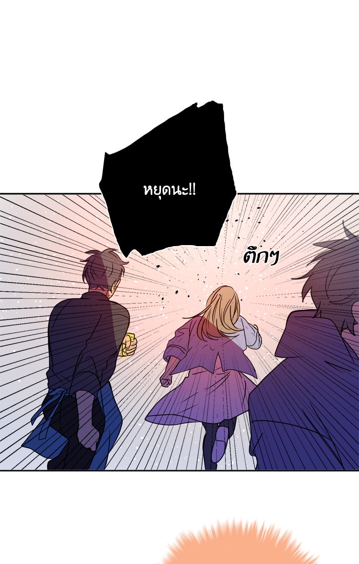 หอพัก 95! - หน้า 39