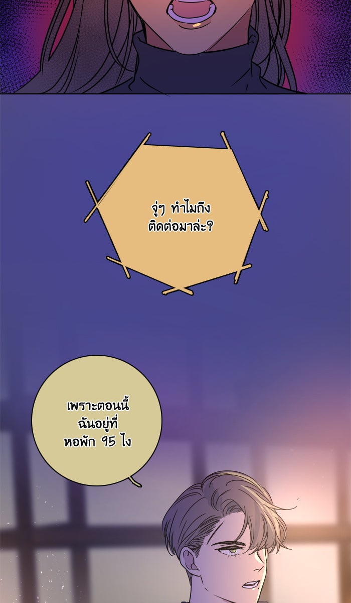 หอพัก 95! - หน้า 2