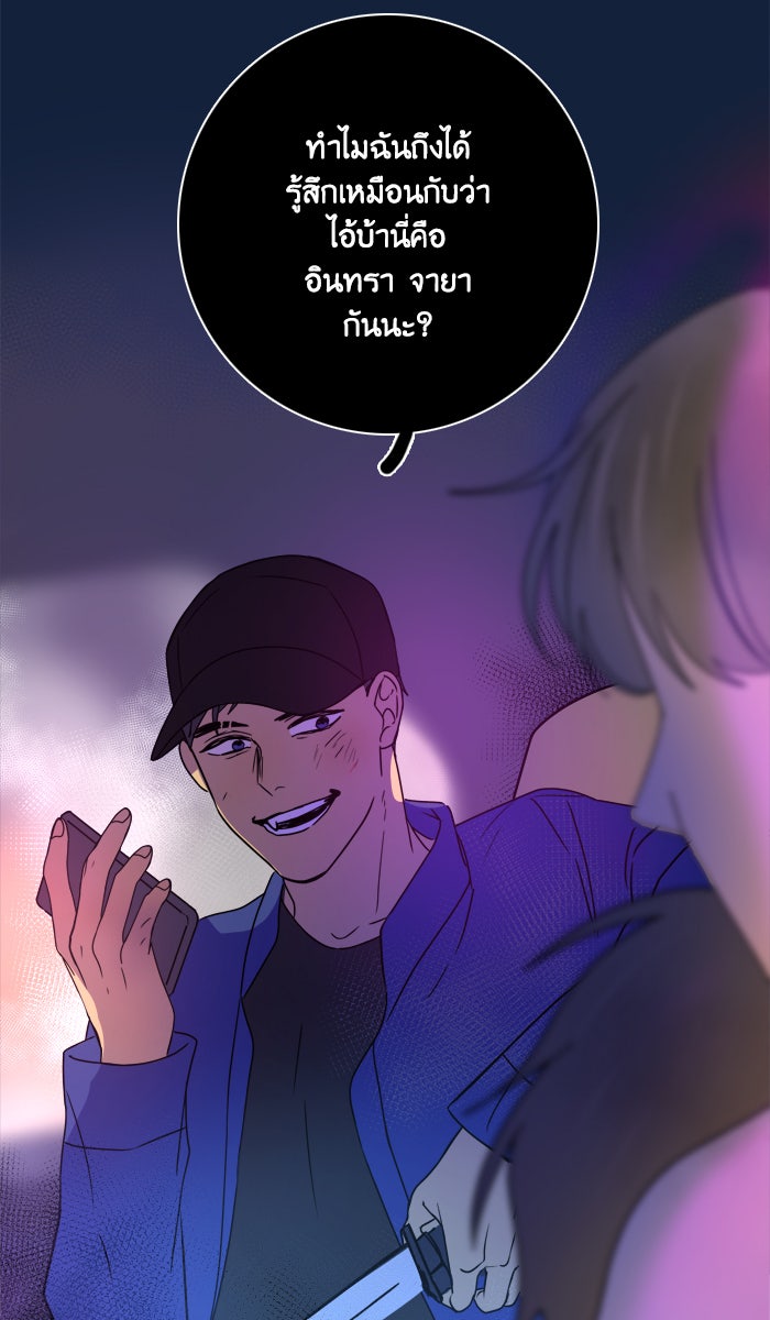 หอพัก 95! - หน้า 2