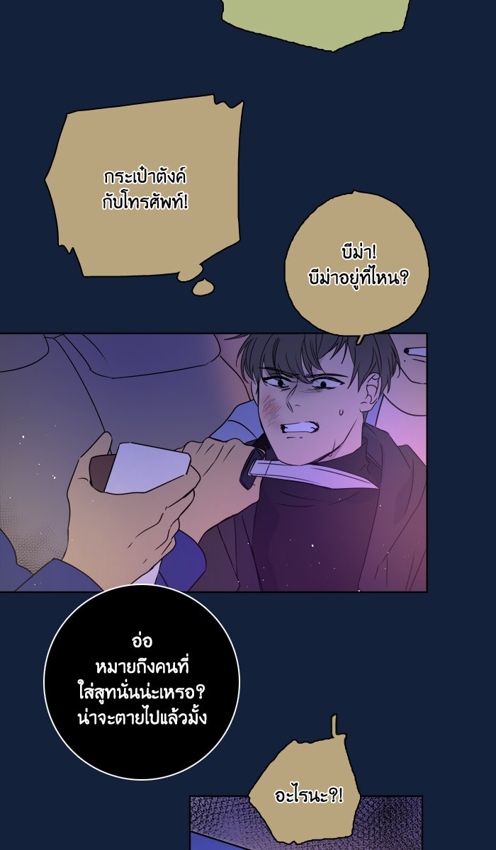 หอพัก 95! - หน้า 2