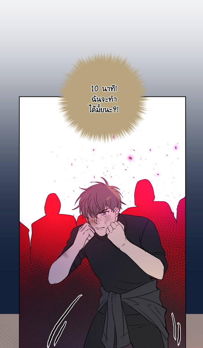 หอพัก 95! - หน้า 2