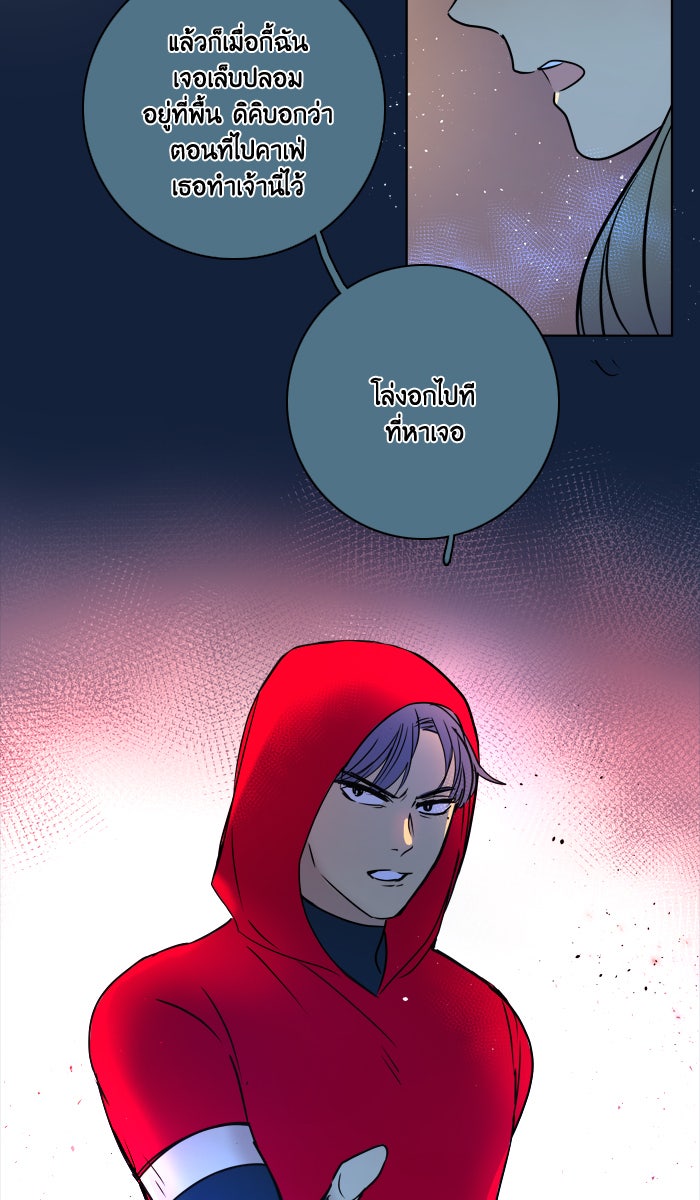 หอพัก 95! - หน้า 39
