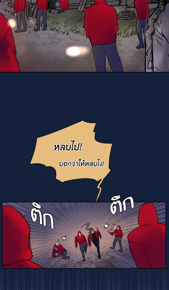 หอพัก 95! - หน้า 3