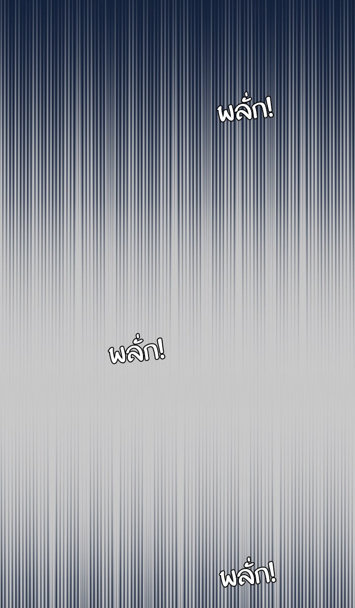 หอพัก 95! - หน้า 4