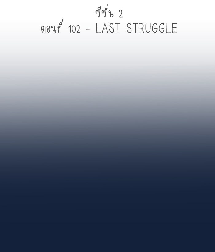 หอพัก 95! - หน้า 2