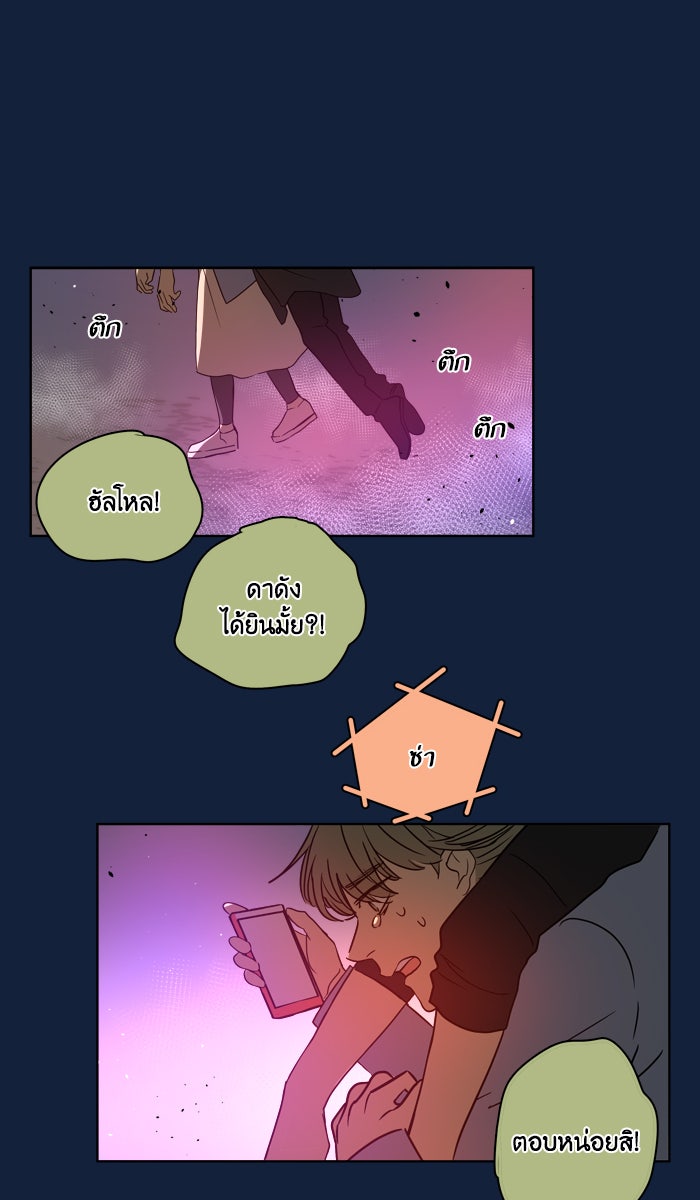 หอพัก 95! - หน้า 28