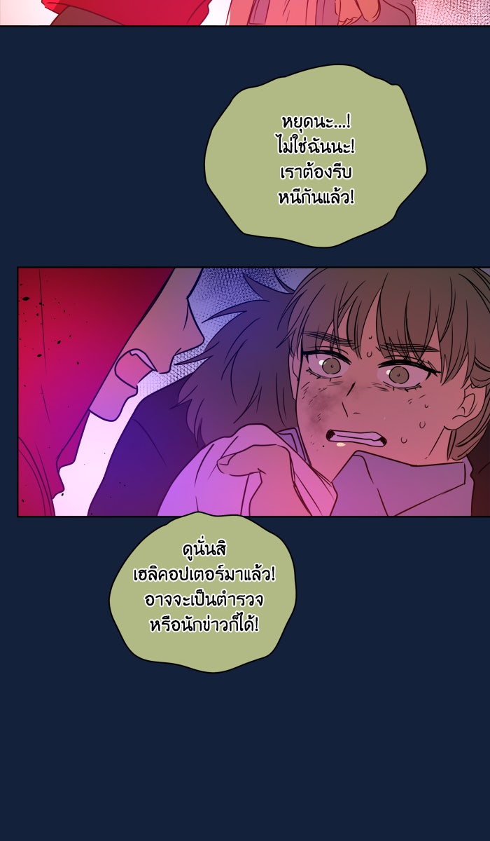 หอพัก 95! - หน้า 33