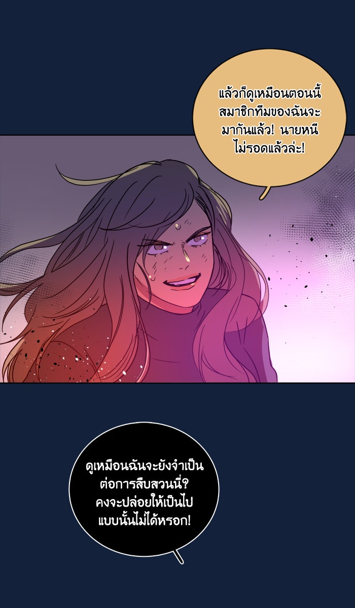 หอพัก 95! - หน้า 63