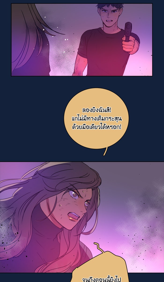 หอพัก 95! - หน้า 64