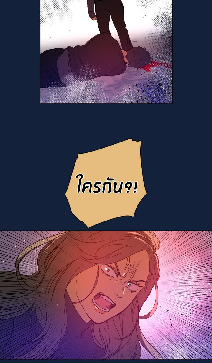 หอพัก 95! - หน้า 69
