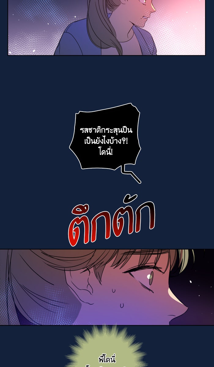 หอพัก 95! - หน้า 9