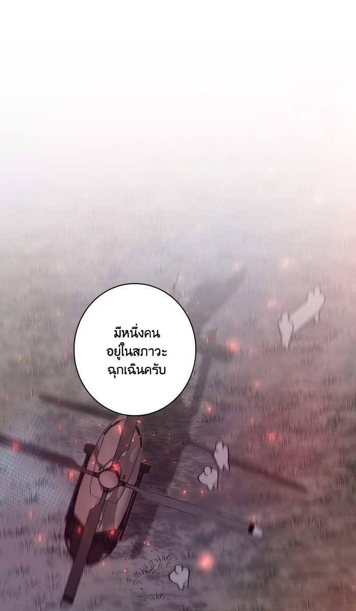 หอพัก 95! - หน้า 2