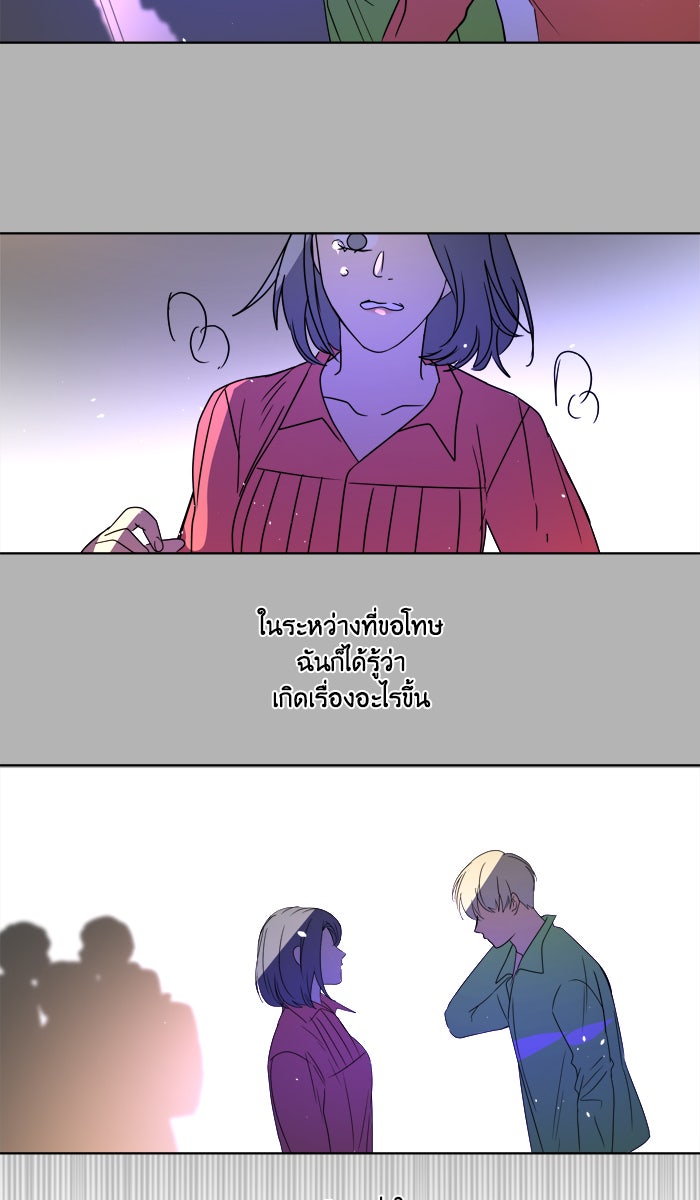 หอพัก 95! - หน้า 39