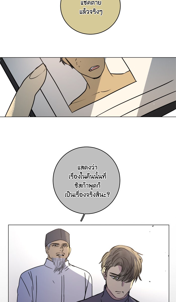 หอพัก 95! - หน้า 7