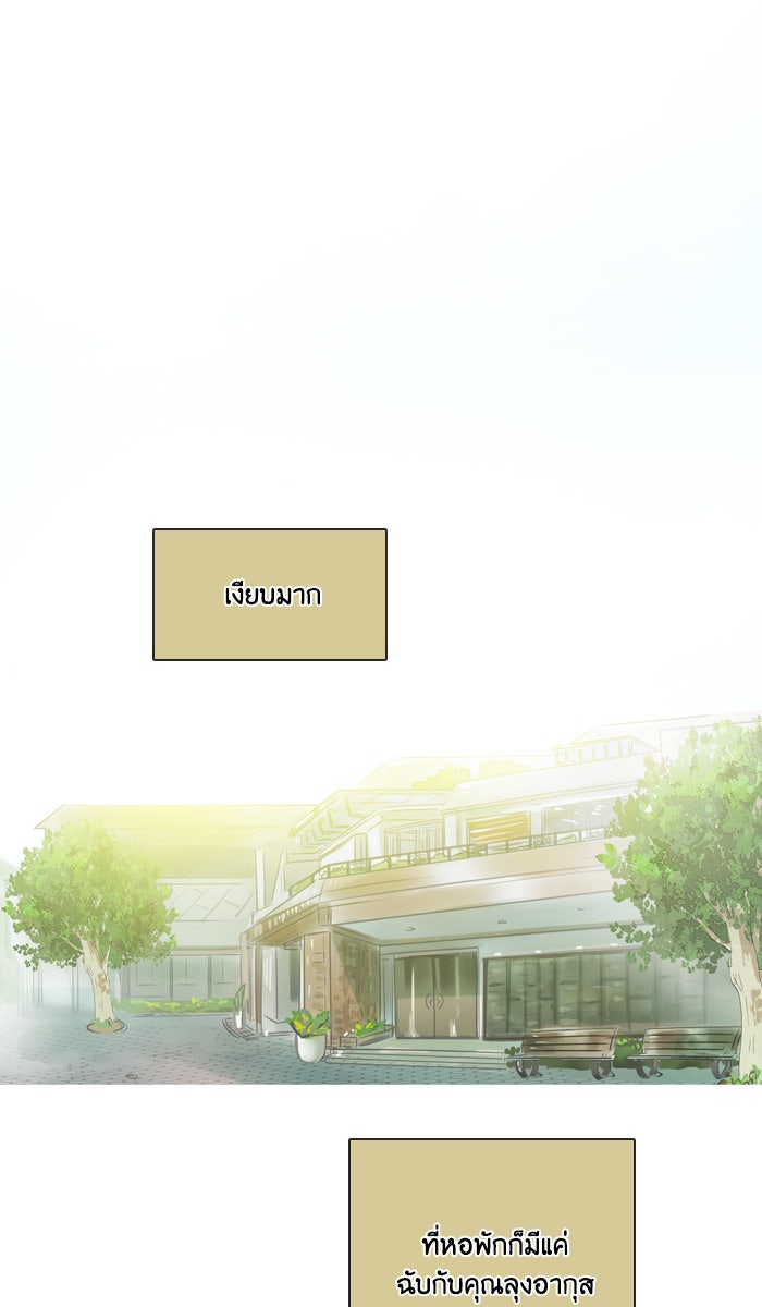 หอพัก 95! - หน้า 2