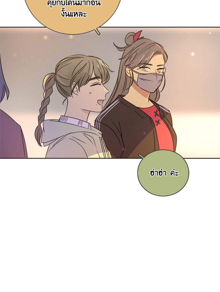 หอพัก 95! - หน้า 11