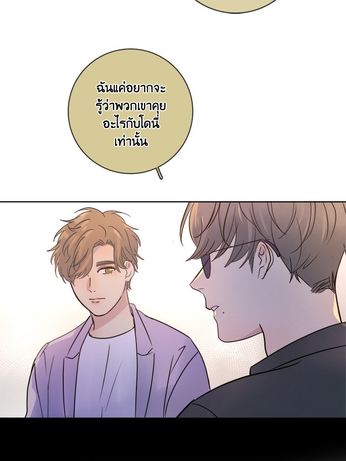 หอพัก 95! - หน้า 15