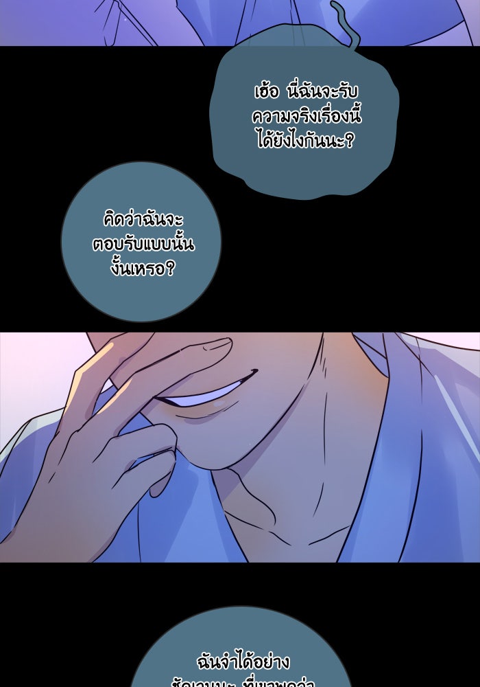 หอพัก 95! - หน้า 18
