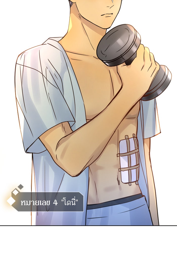 หอพัก 95! - หน้า 26