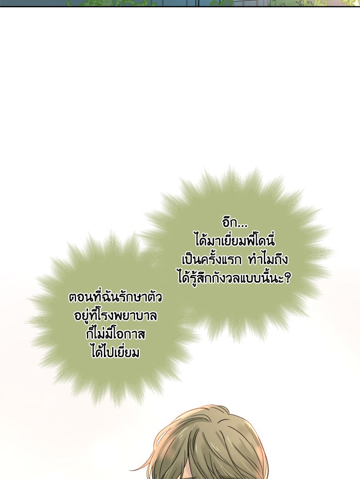 หอพัก 95! - หน้า 3